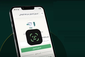 خدمة عدلية جديدة.. الاعتراض على الحكم عبر تطبيق "ناجز"