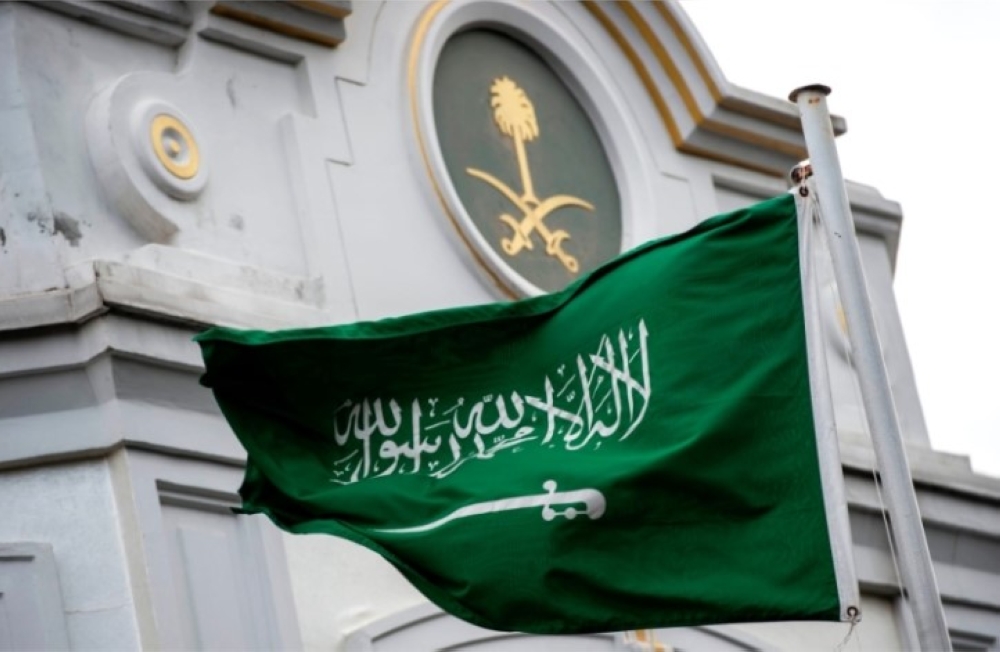 السفارة السعودية