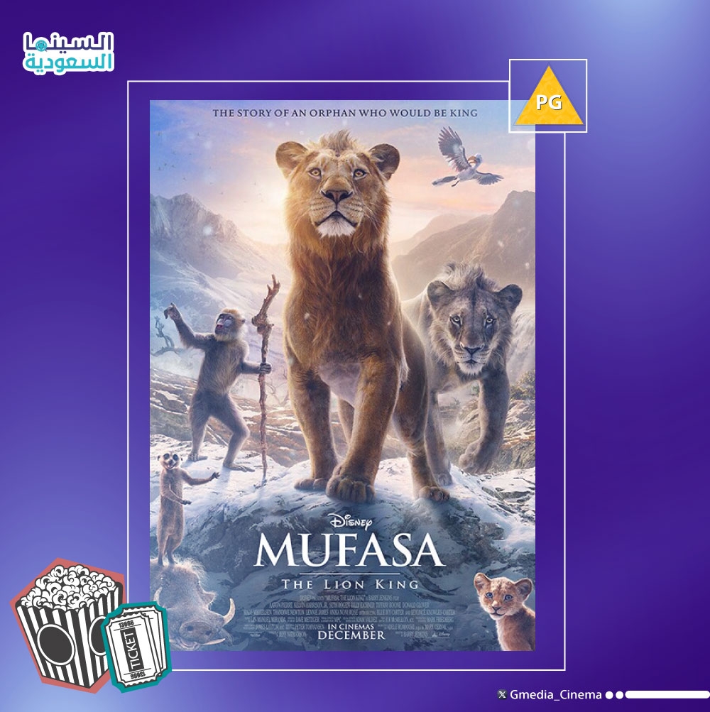 الفيلم الجديد Mufasa: The Lion King - إكس