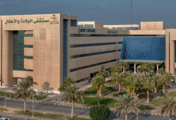 مستشفى الولادة والأطفال بالدمام - أرشيفية