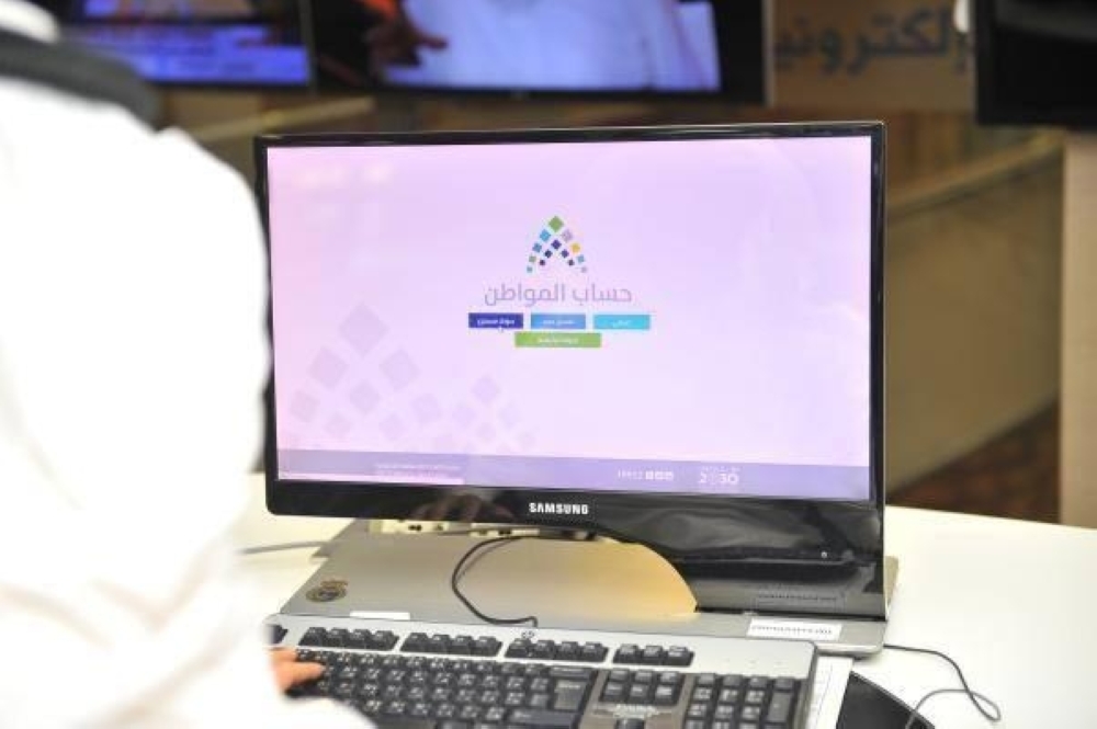 التسجيل في برنامج حساب المواطن - أرشيفية