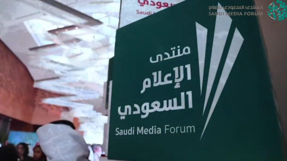 Saudi Media Forum - X Forum account