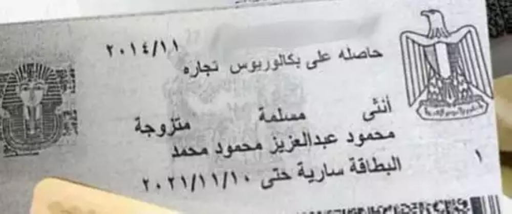 أرملة أم مطلقة.. جدل حول زواج بوسي شلبي من الراحل محمود عبدالعزيز