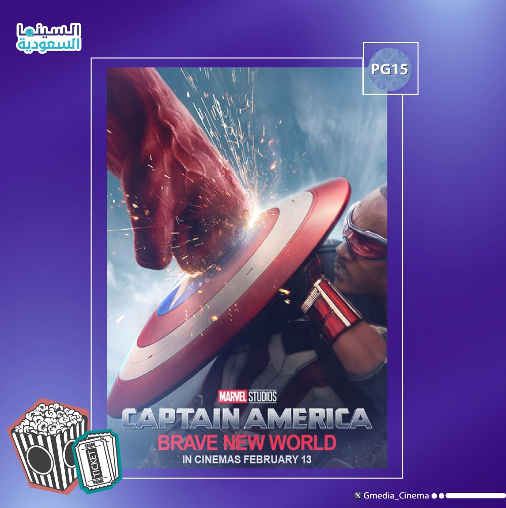 بوستر فيلم Captain America: Brave New World - إكس