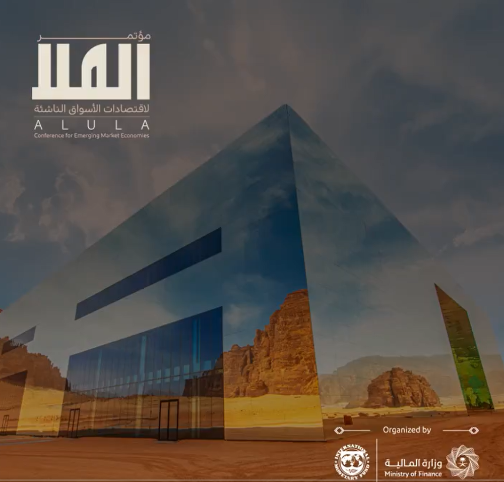 إطلاق مؤتمر العلا لاقتصادات الأسواق الناشئة الأحد المقبل