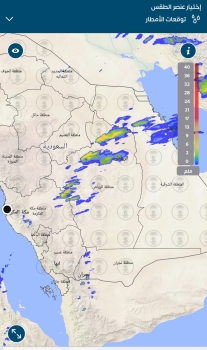 “أنواء” يتصدر تطبيقات الطقس خليجيًا ويحقق المركز الثالث