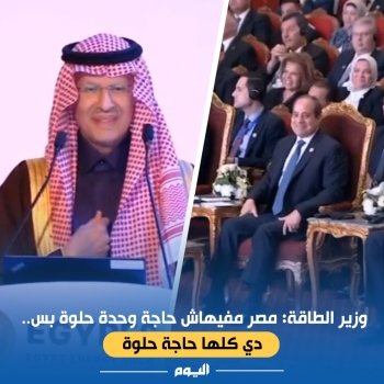 صاحب السمو الملكي الأمير عبدالعزيز بن سلمان بن عبدالعزيز، وزير الطاقة - اليوم