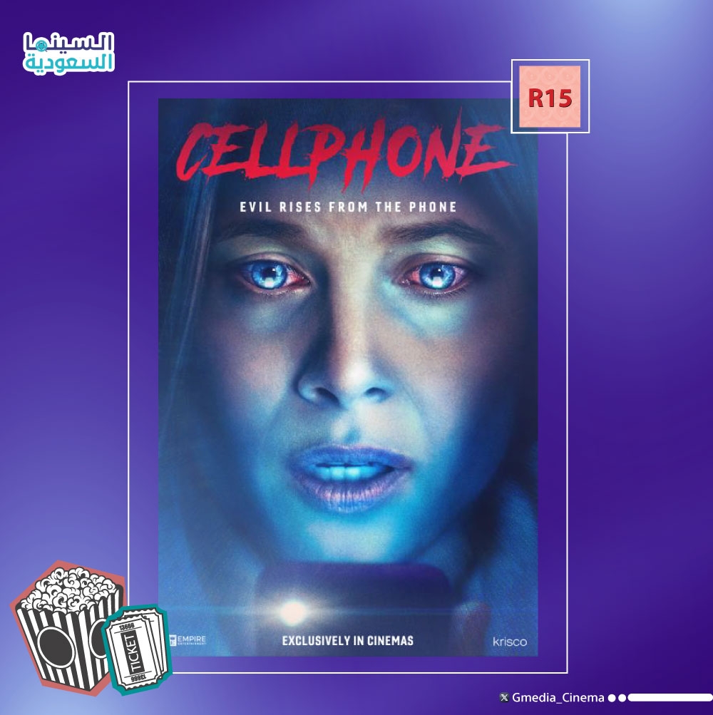 فيلم Cell phone