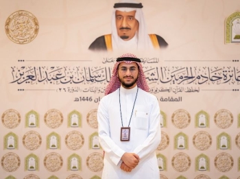 المشاركون في مسابقة الملك سلمان للقرآن: المنافسة شرف ورفعة