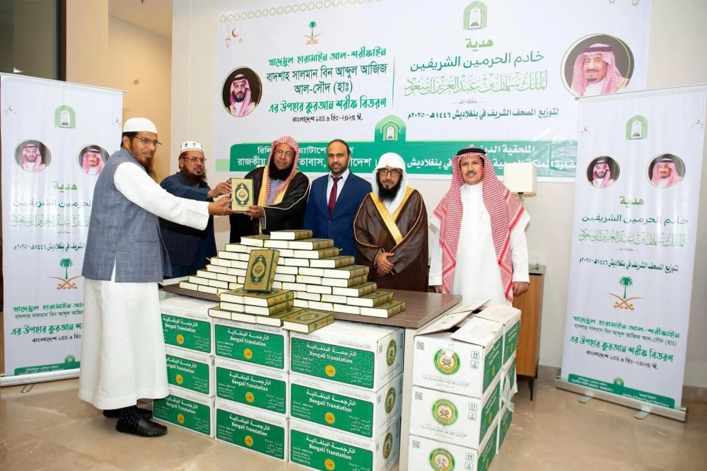 Distribution of dates and honorable Qur’ans in Bangladesh - SPA