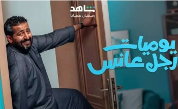 النجم إبراهيم الحجاج يتألق في مسلسل 