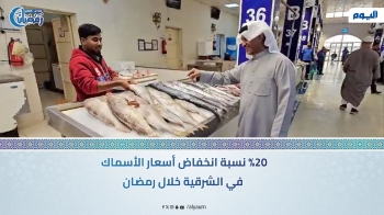 فيديو | 20% نسبة انخفاض أسعار الأسماك في الشرقية خلال رمضان