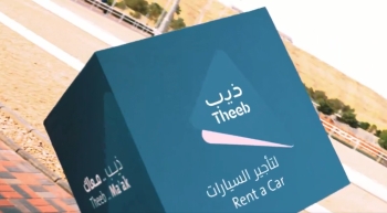 ارتفاع أرباح «ذيب» 28.6% إلى 182.7 مليون ريال في 2024