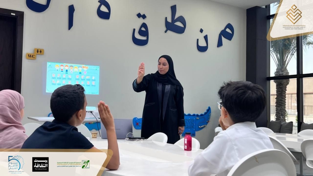”المترجم الصغير“.. مبادرة لتعليم الأطفال لغة الإشارة بالدمام