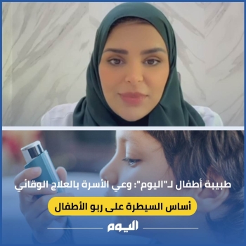 الربو