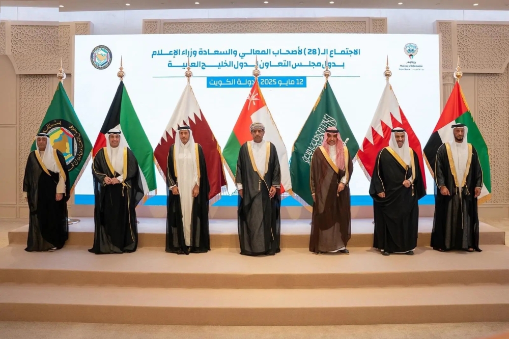 الاجتماع 28 للجنة وزراء الإعلام في دول مجلس التعاون بالكويت - واس