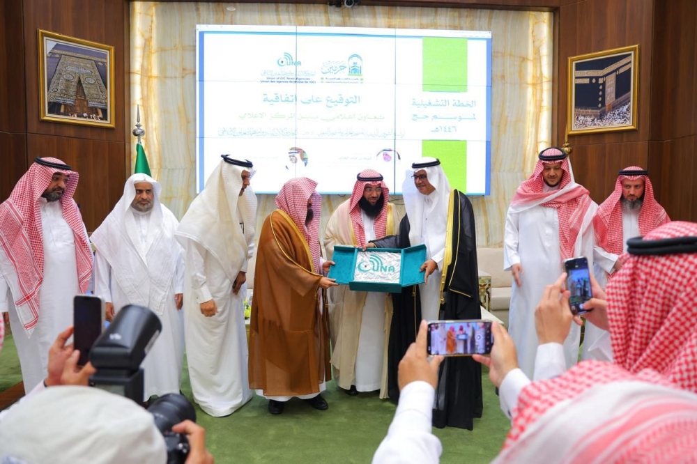 ”الشؤون الدينية“ تعزز نشر رسالة الحرمين بعدة لغات باتفاقية إعلامية
