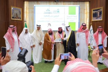 ”الشؤون الدينية“ تعزز نشر رسالة الحرمين بعدة لغات باتفاقية إعلامية