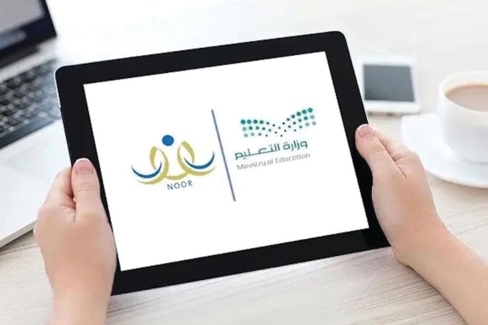 يمكن التسجيل في رياض الأطفال عبر نظام نور بخطوات بسيطة