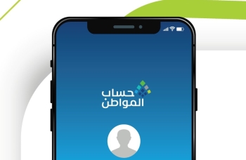بـ 5 خطوات.. طريقة تحديث العنوان الوطني في حساب المواطن