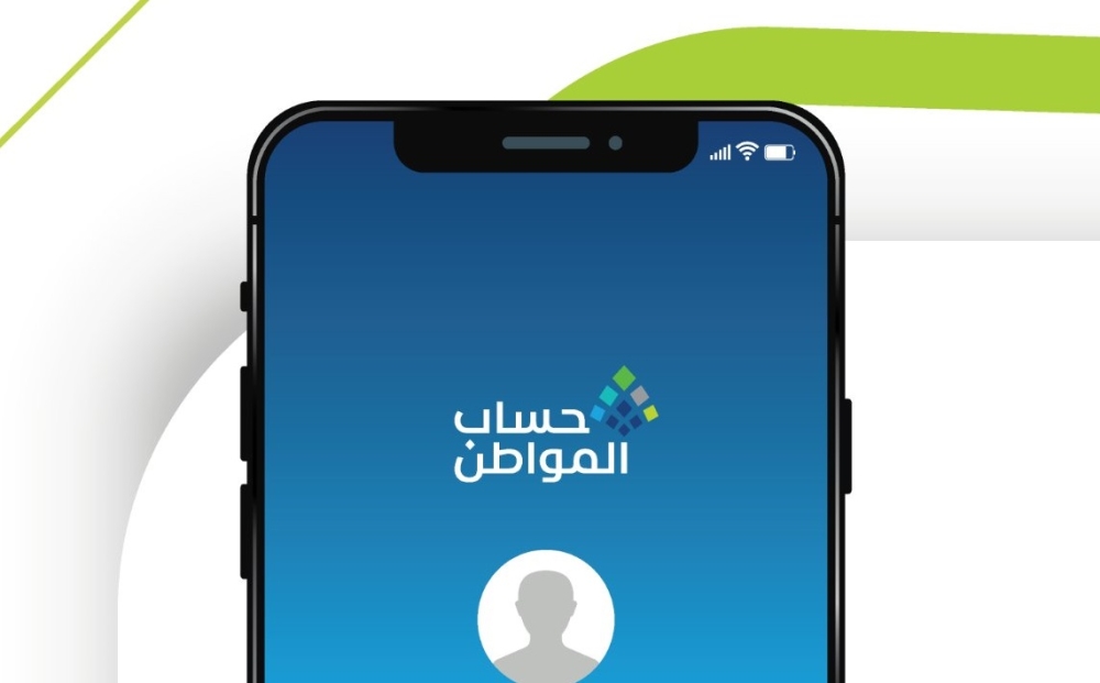 خطوات إضافة مصدر دخل إضافي لمستفيد برنامج حساب المواطن