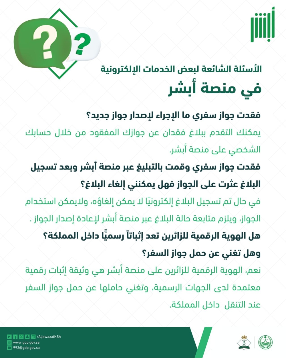 كيف تتصرف عند العثور على جواز سفرك بعد الإبلاغ بفقدانه؟ - اليوم