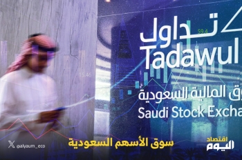 مؤشر سوق الأسهم السعودية الرئيسي (تاسي) ينخفض في منتصف التداولات - متداولة