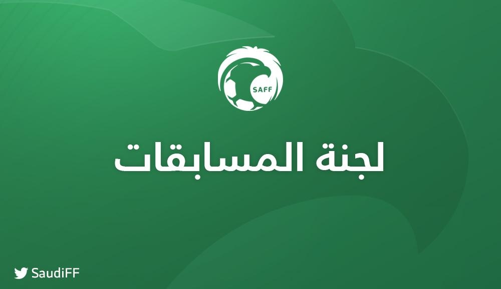 المسابقات تعتمد مشاركة الأهلي في السوبر السعودي