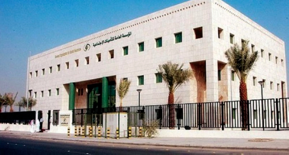 كيف تستفيد من خدمات المنصة التوعوية للتأمينات الاجتماعية؟ - أرشيفية