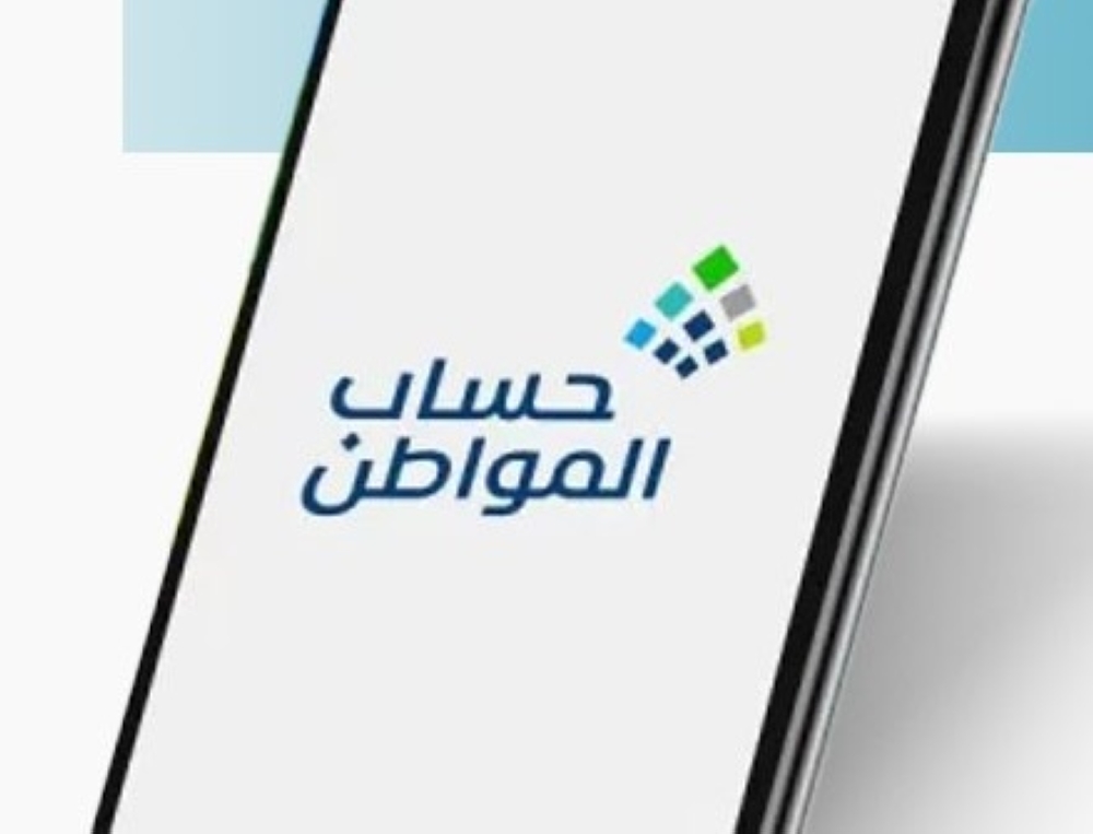 أهم أسباب عدم صرف الدعم في برنامج حساب المواطن - إكس