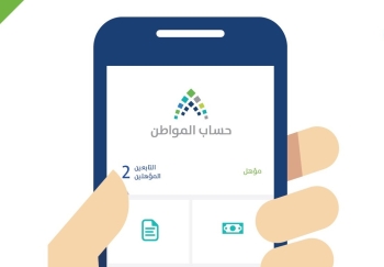 أهم أسباب عدم صرف الدعم في برنامج حساب المواطن - إكس