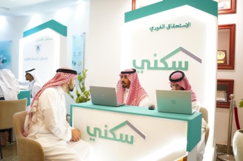 أعلن برنامج «سكني» تسجيل 580 ألف عملية حجز في مشاريع البيع على الخارطة في 623 مشروعًا سكنيًا متنوعًا - إكس سكني