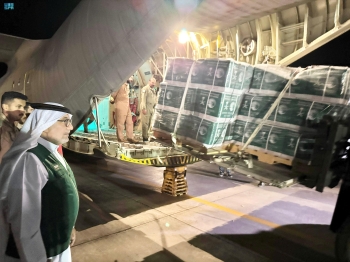 وصول الطائرة السعودية الـ60 لإغاثة الشعب الفلسطيني في غزة - واس