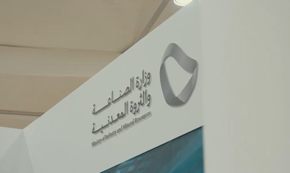 أرض الباحة مَكْمنٌ لمعادن نفيسة تقدر قيمتها بـ285 مليار ريال