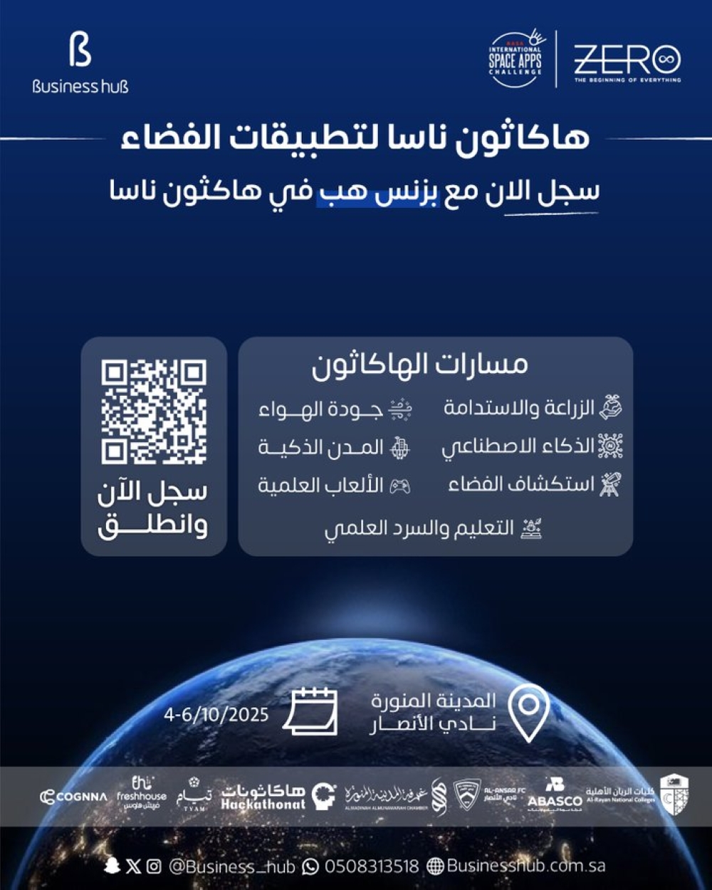 آخر موعد للتسجيل وتسليم الأفكار بهاكاثون ناسا للفضاء بالمدينة المنورة - إكس