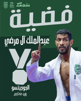عبدالملك آل مرضي
