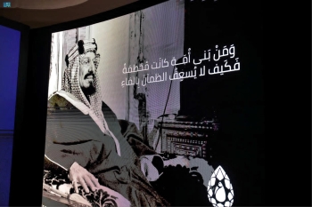 وقف الملك عبدالعزيز للعين العزيزية يستعرض دوره في تنمية جدة