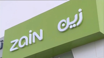 شركة «زين السعودية» - متداولة