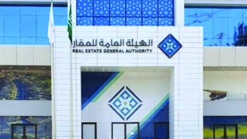 الهيئة العامة للعقار - اليوم