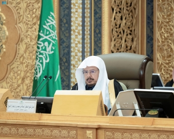 مجلس الشورى يعقد جلسته العادية الثامنة عشرة من أعمال السنة الثانية للدورة التاسعة - واس