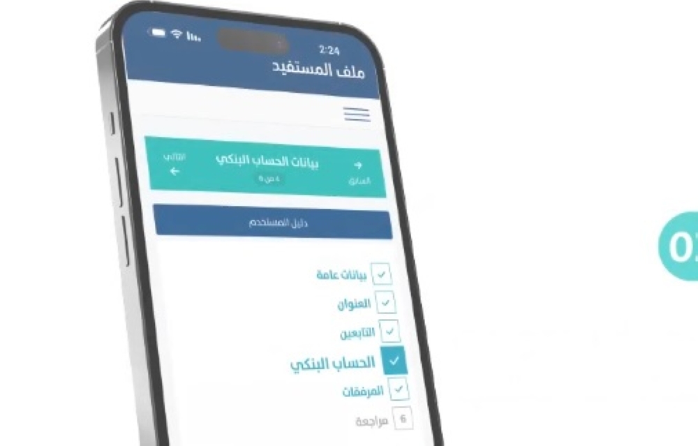 3 خطوات لتغيير أو تعديل الحساب البنكي في حساب المواطن - إكس