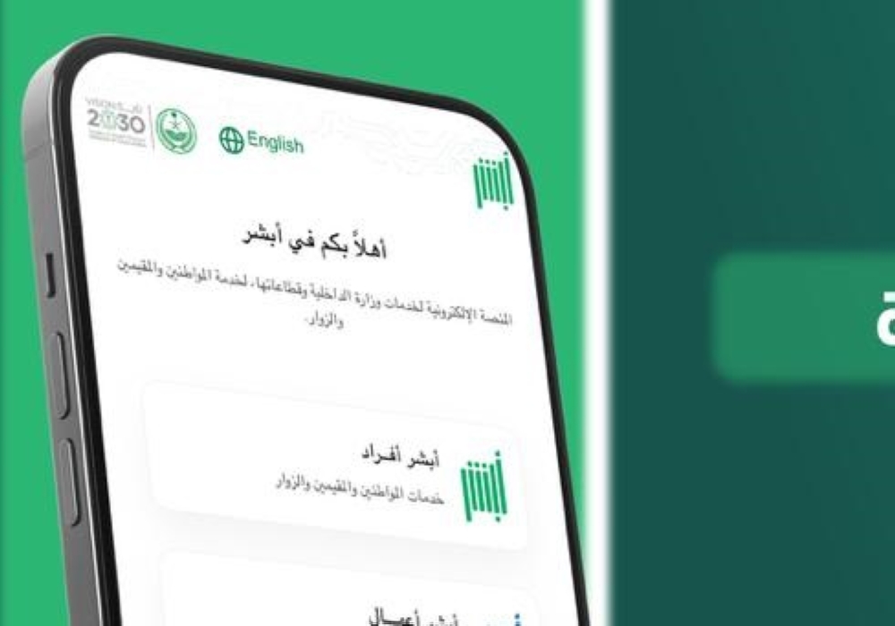 خطوات إصدار تأشيرة الخروج النهائي للعمالة المنزلية عبر أبشر - إكس