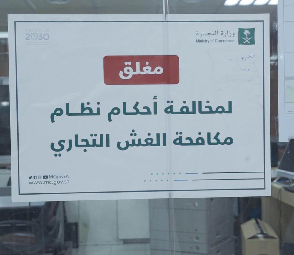 خدمة استقبال بلاغ تجاري - اليوم