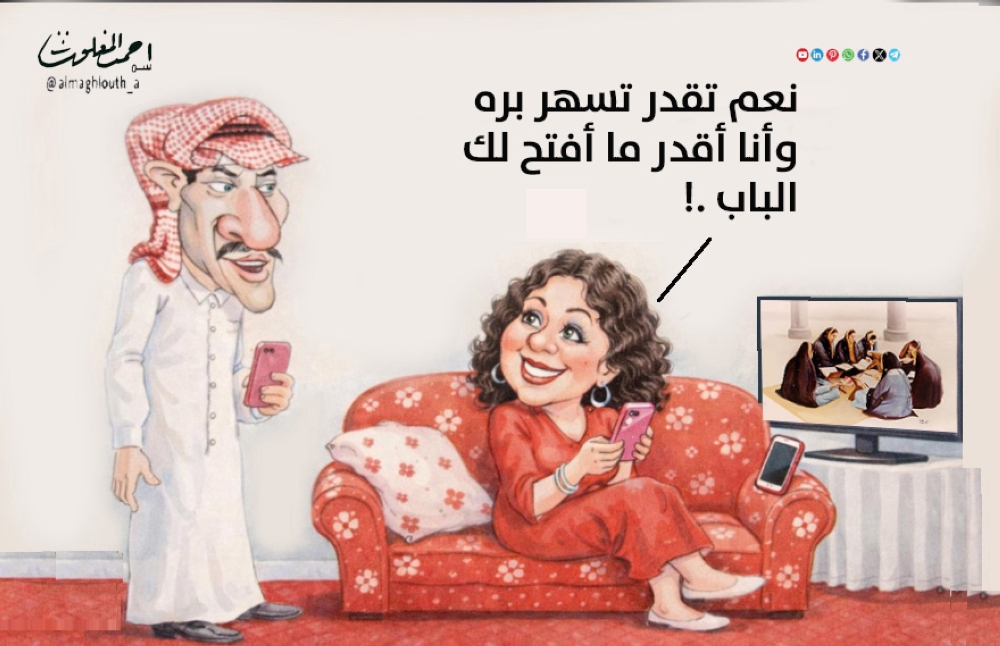 كاريكاتير أحمد المغلوث