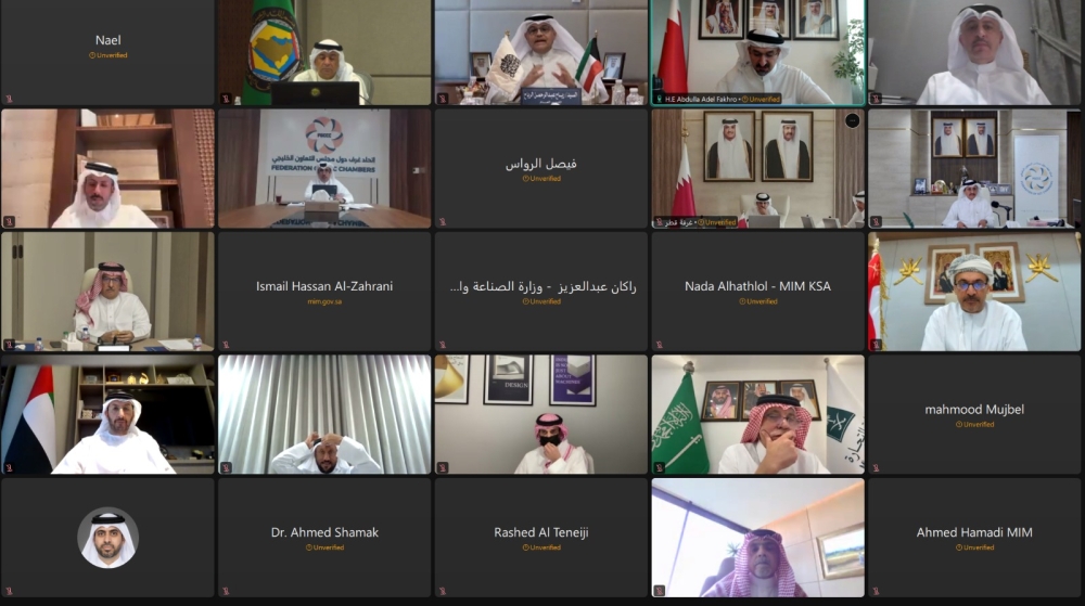 اجتماع مجلس إدارة اتحاد غرف دول مجلس التعاون الخليجي - اليوم 