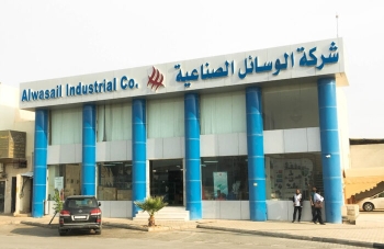 شركة الوسائل الصناعية - متداولة