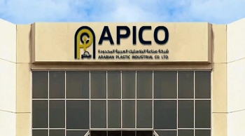 شركة صناعة البلاستيك العربية «أبيكو» - متداولة