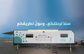 مبادرة الكرفانات المتنقلة لخدمة ضيوف الرحمن خلال موسم الحج - واس