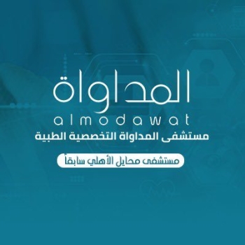 شركة المداواة الطبية التخصصية - متداولة