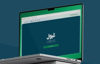 منصة 